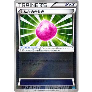 ポケモンカードゲームBW/しんかのきせき/バトル強化デッキ30「ケルディオ」｜card-museum