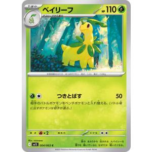 ポケモンカードゲーム ポケモンカードゲームMEGA M1S 拡張パック