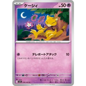 ポケモンカードゲームMEGA M1S 拡張パック メガシンフォニア  ケーシィ C  (036/06...