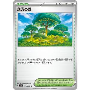 ポケモンカードゲーム ポケモンカードゲームSV sv8 拡張パック 超電