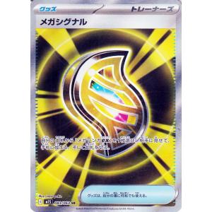 ポケモンカードゲーム ポケモンカードゲームMEGA M1S 拡張パック メガ