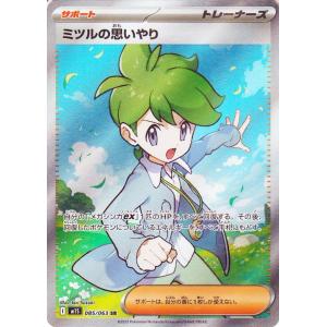 ポケモンカードゲームMEGA M1S 拡張パック メガシンフォニア  ミツルの思いやり SR  (0...