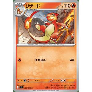 ポケモンカードゲームMEGA M2 拡張パック インフェルノX  リザード C  (012/080)...