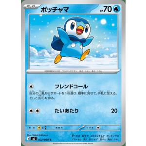 ポケモンカードゲームMEGA M2 拡張パック インフェルノX  ポッチャマ C  (027/080...
