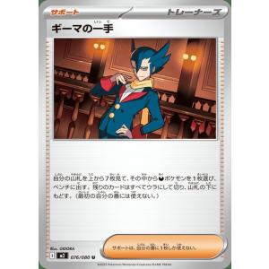 ポケモンカードゲーム ポケモンカードゲームMEGA M2 拡張パック