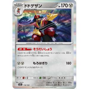 ポケモンカードゲーム Nのゾロアークex (RR) MEGAドリームex 112/193
