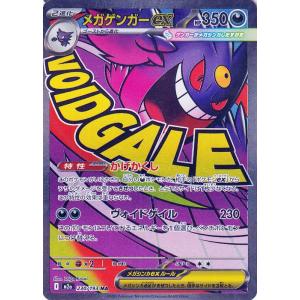 ポケモンカードゲームMEGA M2a ハイクラスパック MEGAドリームex  メガゲンガーex M...