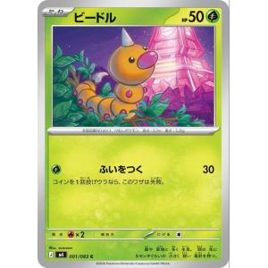 ポケモンカードゲーム ポケモンカードゲームSV sv2P 拡張パック スノー