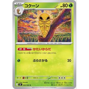 ポケモンカードゲーム ポケモンカードゲームMEGA M4 拡張パック