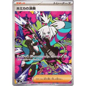 ポケモンカードゲーム S8a-P 024/025 MレックウザEX 無 (PROMO プロモ
