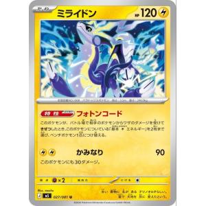 ポケモンカードゲーム ポケモンカードゲームMEGA M5拡張パック