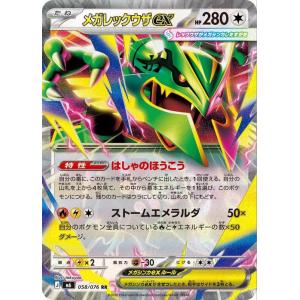 ポケモンカードゲーム ポケモンカードゲームMEGA M3 拡張パック