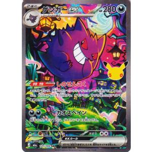 ポケモンカードゲーム ポケモンカードゲームMEGA M2a ハイクラスパック