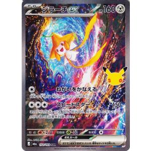 ポケモンカードゲーム ポケモンカードゲームMEGA M2a ハイクラスパック