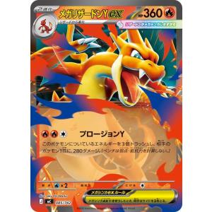 ポケモンカードゲームMEGA スタートデッキ100 バトルコレクション メガリザードンYex ノーマ...