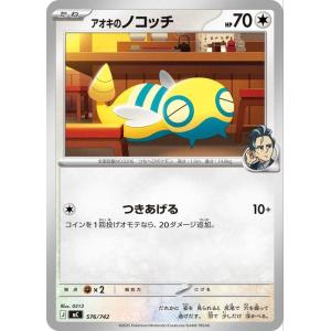 ポケモンカードゲームMEGA スタートデッキ100 バトルコレクション アオキのノコッチ ノーマル仕...