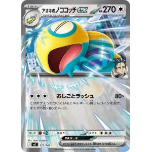 ポケモンカードゲームMEGA スタートデッキ100 バトルコレクション アオキのノココッチex ノー...