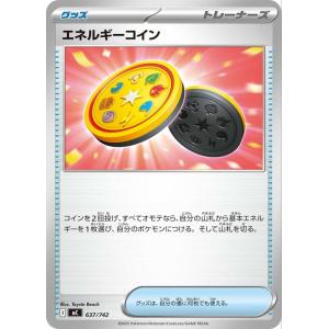 ポケモンカードゲームMEGA スタートデッキ100 バトルコレクション エネルギーコイン ノーマル仕様 (637/742) | ポケカ グッズ トレーナーズカード