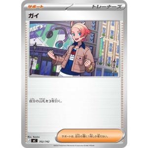 ポケモンカードゲームMEGA スタートデッキ100 バトルコレクション ガイ ノーマル仕様  (70...