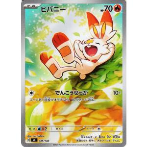 ポケモンカードゲームMEGA スタートデッキ100 バトルコレクション ヒバニー AR  (745/...