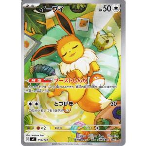 ポケモンカードゲームMEGA スタートデッキ100 バトルコレクション イーブイ AR  (755/...