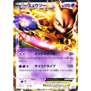 ポケモンカードゲームBW/ミュウツーEX/マスターデッキビルドBOX EX｜card-museum