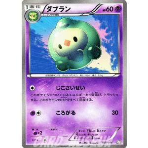 ポケモンカードゲームbw ダブラン マスターデッキビルドbox Ex Pmmdb 019 カードミュージアム Yahoo 店 通販 Yahoo ショッピング