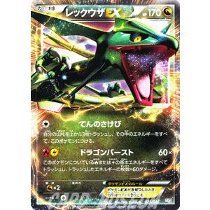 ポケモンカードゲームBW/レックウザEX/マスターデッキビルドBOX EX｜card-museum