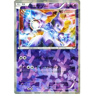 Pokemon ポケモンカードゲームBW/ミュウツー/ミュウツーVS Pokemon ポケモンカードゲームBW/ミュウツー/ミュウツーVS