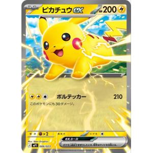 ポケモンカード ピカチュウex SAR スタートデッキ100 コロちゃおVer ポケモンカードゲーム ポケモンカードゲームMEGA スタートデッキ100