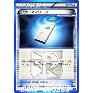 ポケモンカードゲームBW/アクロママシーン/プラズマ団バトルギフトセット｜card-museum