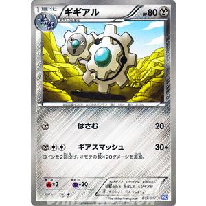 Pokemon（ポケモン） ポケモンカードゲームBW/ミネズミ/プラズマ団