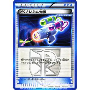 Pokemon（ポケモン） ポケモンカードゲームBW/プラズマフリゲート