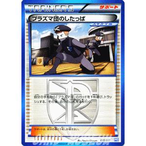 Pokemon（ポケモン） ポケモンカードゲームBW/ミネズミ/プラズマ団