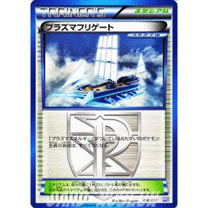 Pokemon（ポケモン） ポケモンカードゲームBW/プラズマフリゲート