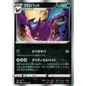 ウォロ HR S10a ダークファンタズマ 093/071 ウォロ【HR】{093/071}