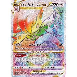 ポケモンカードゲーム ポケモンカードゲームSV sv8a ハイクラス ポケモンカードゲーム ポケモンカードゲームSV sv8a ハイクラス