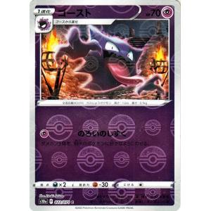 ポケモンカード　ダークファンタズマ 強化拡張パック「ダークファンタズマ」 | ポケモンカードゲーム公式