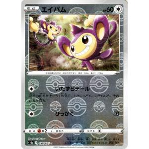 ポケモンカード s10a 強化拡張パック ダークファンタズマ エイパム ミラー仕様 (059/071...