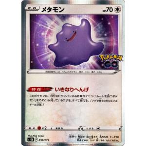 ポケモン メタモン カードの商品一覧 通販 Yahoo ショッピング