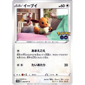 ポケモンカードゲーム s10b 強化拡張パック Pokemon GO イーブイ C (054/071...