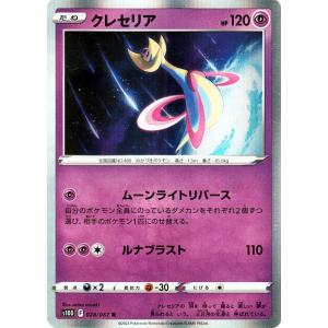 ポケモンカード クレセリアの商品一覧 通販 Yahoo ショッピング