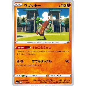 Pokemon（ポケモン） ポケモンカードゲーム SM8b ハイクラスパック GX