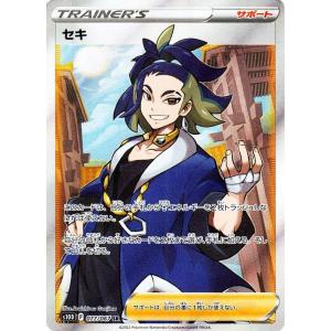 トレーナーズ ポケモンカード Sr トレーディングカード の商品一覧 ゲーム おもちゃ 通販 Yahoo ショッピング