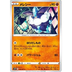 ポケモンカードゲーム剣盾 s10P 拡張パック スペースジャグラー メレシー C (038/067)...