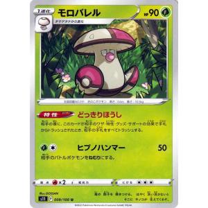 Pokemon（ポケモン） ポケモンカードゲーム ソード&シールド s11 拡張