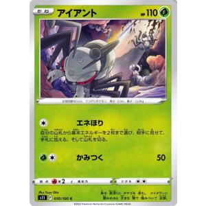 ヤミラミ　1枚　100円　ロストマイン Amazon.co.jp: ポケモンカードゲーム S11 044/100 ヤミラミ 超
