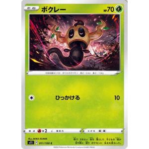 Pokemon（ポケモン） ポケモンカードゲーム ソード&シールド s11 拡張