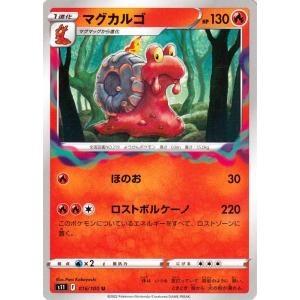 Pokemon（ポケモン） ポケモンカードゲーム ソード&シールド s11 拡張