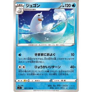 ポケモン ジュゴンの商品一覧 通販 Yahoo ショッピング
